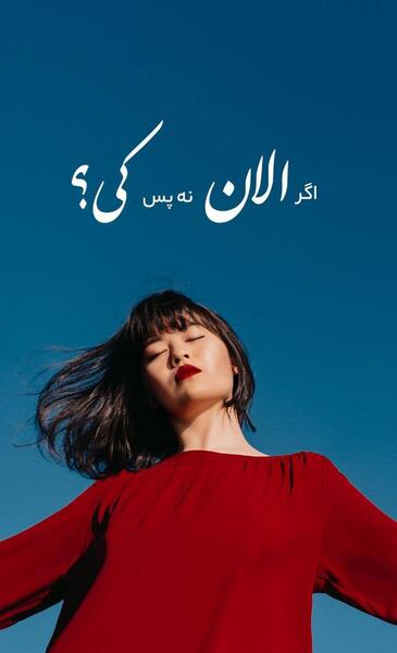 عکس تصویر زمینه گوشی موفقیت