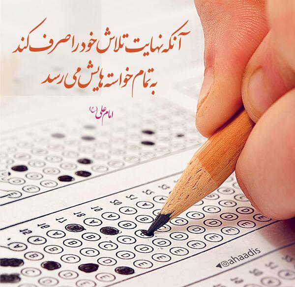 عکس نوشته تلاش برای موفقیت