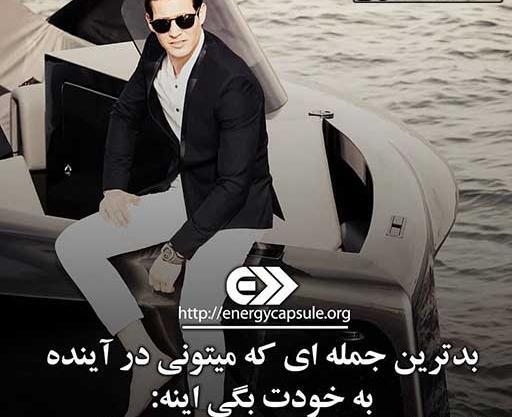 عکس نوشته تلاش برای موفقیت