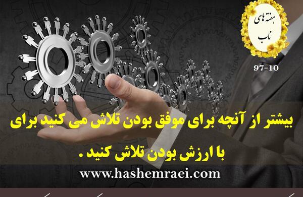 عکس تلاش برای موفقیت