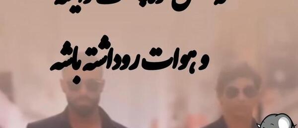 عکس داداشای گلم روزتون مبارک