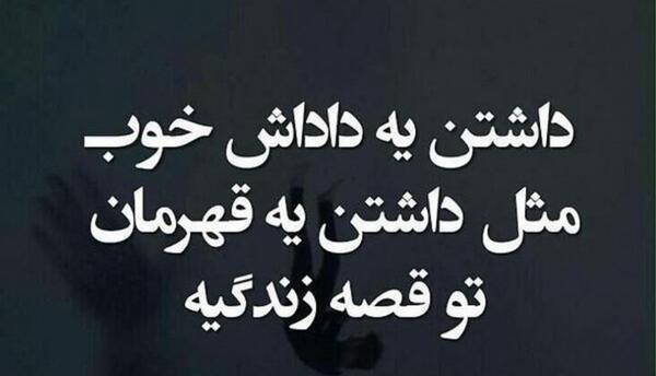 عکس نوشته داداش داشتن یعنی