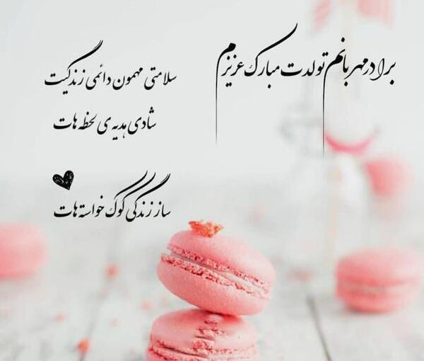 عکس نوشته داداش داشتن یعنی