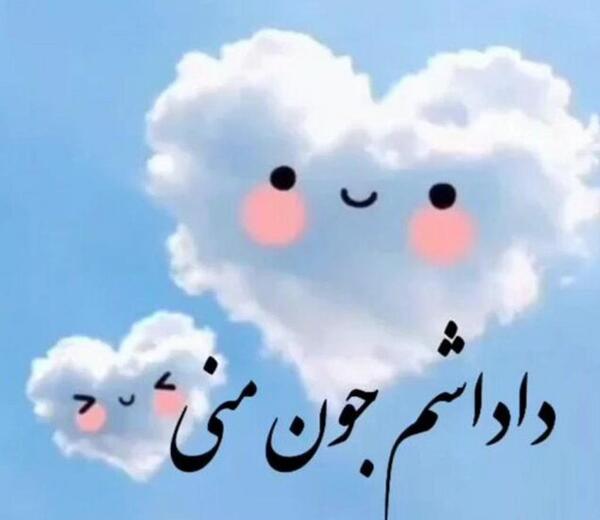 عکس نوشته داداش داشتن یعنی