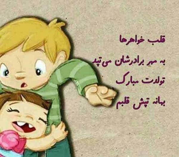 عکس نوشته داداشم