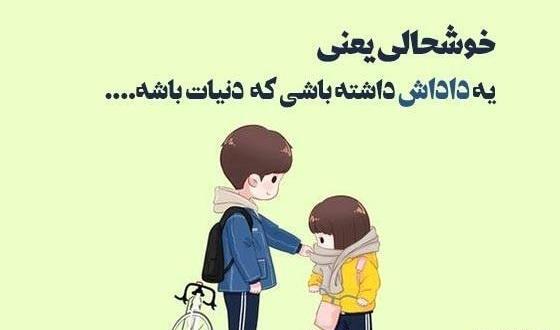عکس نوشته داداشای گلم روزتون مبارک