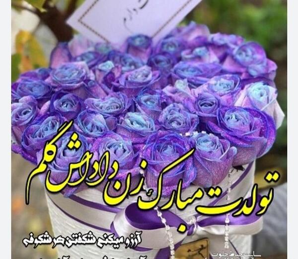 دانلود عکس داداش عزیزم روزت مبارک