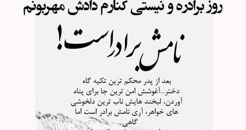 عکس تولد داداش فوت شده