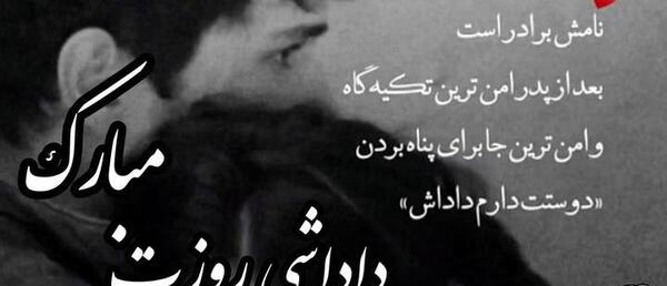 عکس تولد داداش فوت شده