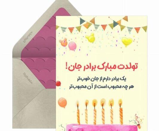 عکس تولد داداش فوت شده
