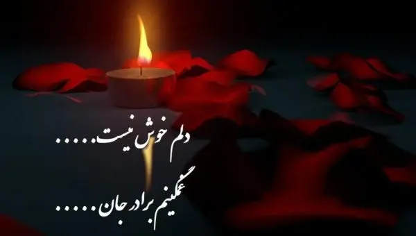 عکس نوشته تولد داداش فوت شده