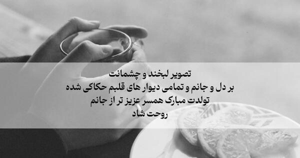عکس نوشته تولد داداش فوت شده
