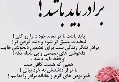 عکس شعر برای داداش