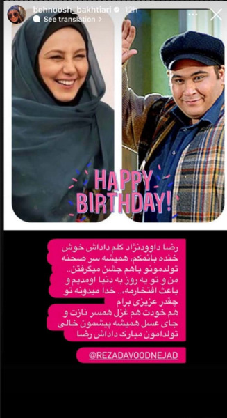 عکس همسر داداش رضا