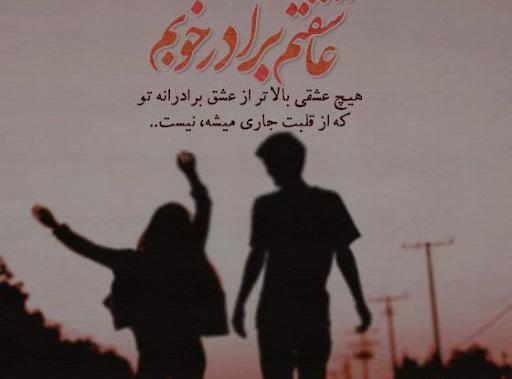 عکس داداش های خوشگل