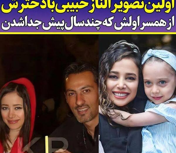 عکس داداش الناز حبیبی