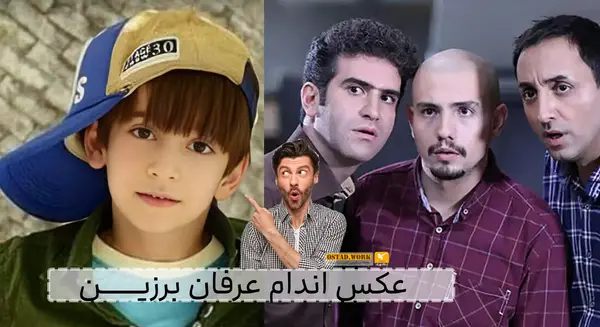 عکس جدید داداش حبیب در لیسانسه ها