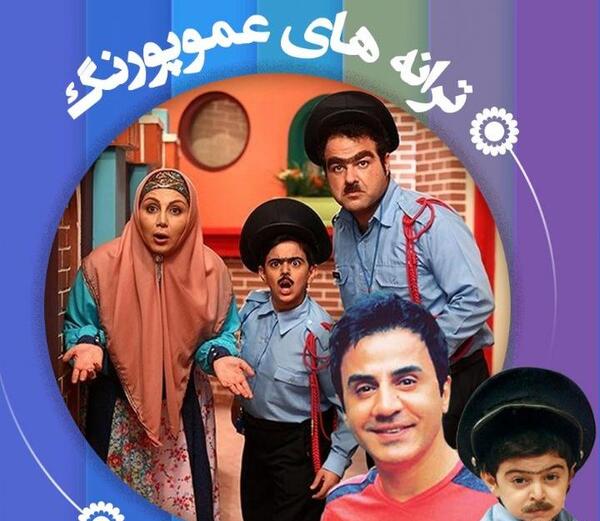 عکس داداش عمو پورنگ