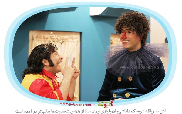 عکس داداش عمو پورنگ