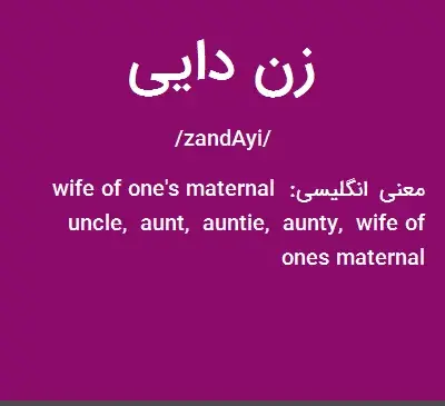 زن داداش به انگلیسی عکس نوشته