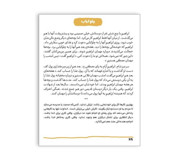 عکس کتاب داداش ابراهیم