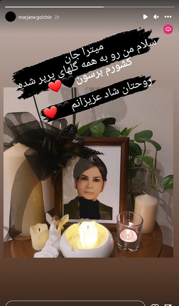 عکس منیژه گلچین خواهر مرجانه گلچین
