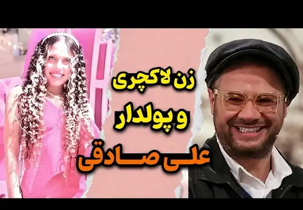 عکس خواهر و برادر علی صادقی