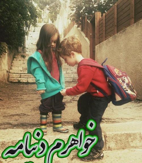 عکس قلب برای برادر