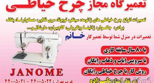 عکس چرخ خیاطی برادر