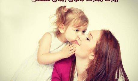 عکس پروفایل مادر روزت مبارک