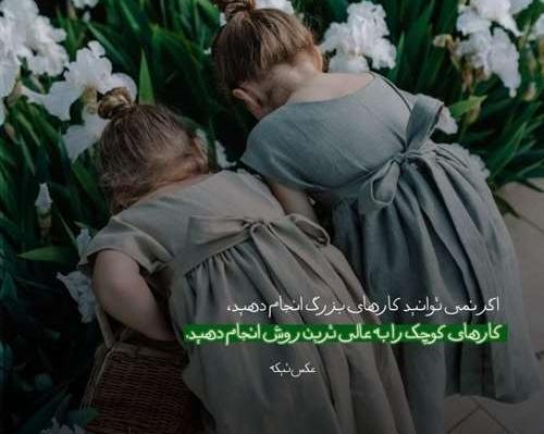 عکس نوشته مادرم ثابت کرد پدریشو