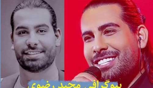 عکس پدر مادر مجید رضوی