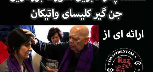 عکس پدر گابریل امورث