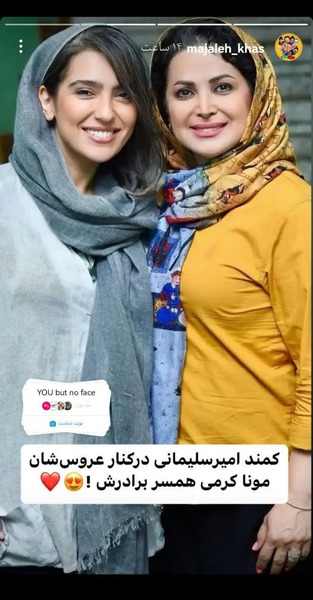 عکس پدر و مادر کمند امیرسلیمانی