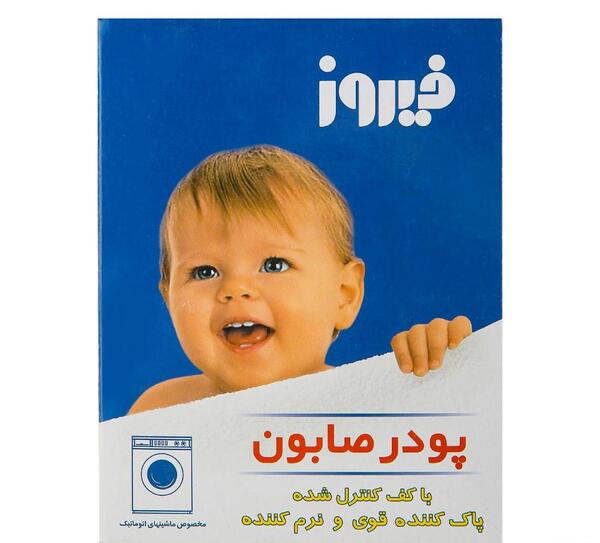 عکس پودر صابون فیروز
