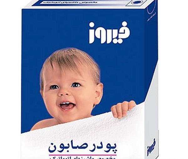 عکس پودر صابون فیروز