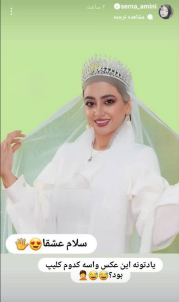 عکس پدر و مادر واقعی سرنا امینی