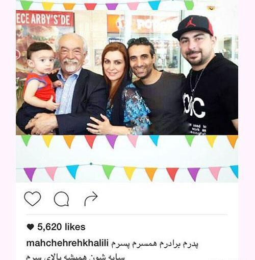 عکس پدر و مادر ماه چهره خلیلی