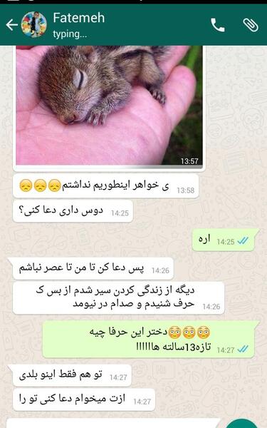 عکس دختر 14 ساله برای رل