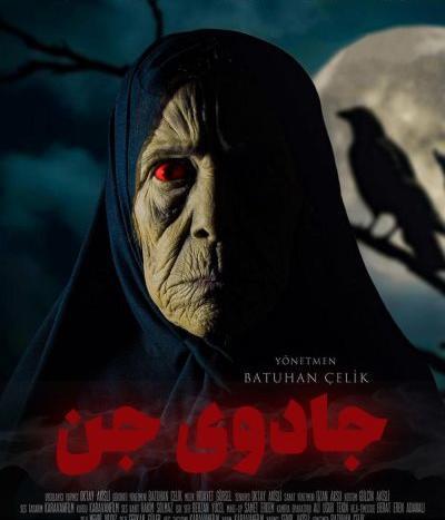 دانلود عکس جن وحشتناک