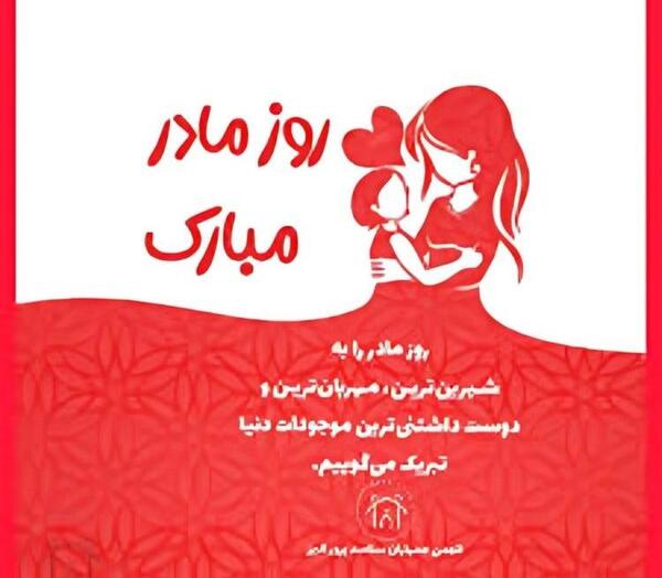 عکس پروفایل تولدت مبارک مامان قشنگم