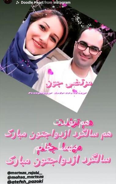 عکس نوشته شهرام جان تولدت مبارک