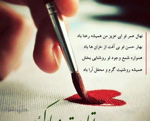 دانلود عکس تولدت مبارک دی ماهی جان