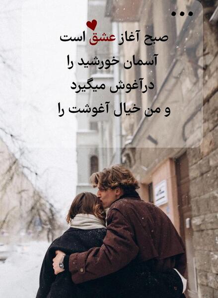 عکس متن عاشقانه صبح بخیر