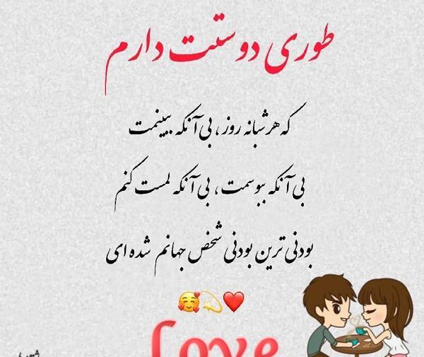 عاشقانه ترین عکس نوشته