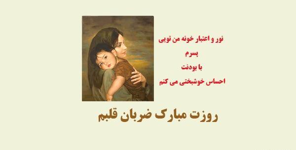 عکس پروفایل تبریک روز پسر