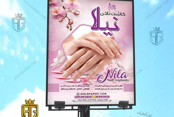 عکس برای پروف ناخن کاری