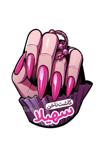 عکس برای پروف ناخن کاری