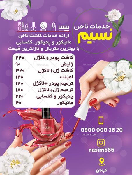 عکس برای پروف ناخن کاری