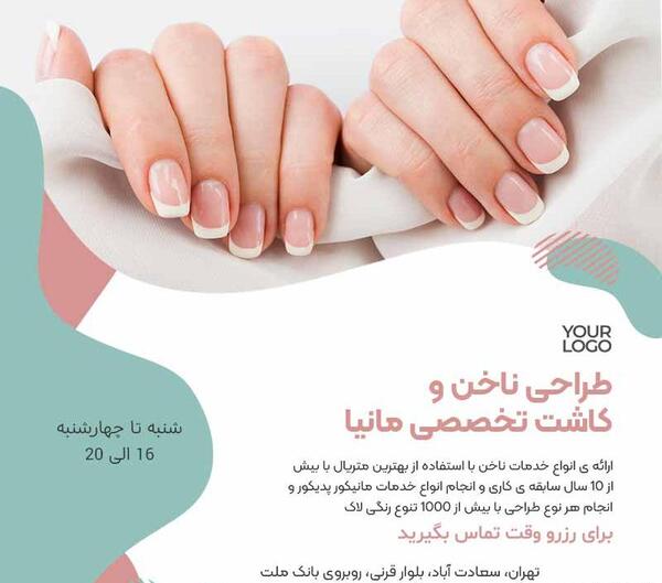 عکس برای پروف ناخن کاری